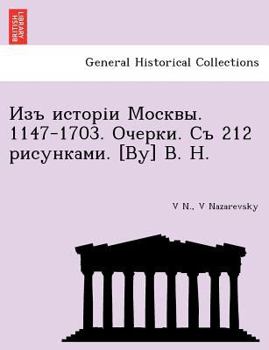 Paperback . 1147-1703. . 212 . [By] . . [I.E. by V. Nazarevsky.] Book