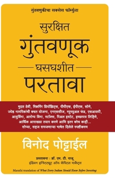 Paperback What Every Indian Should Know Before Investing [Marathi] Book
