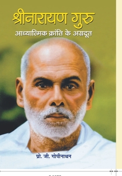 Hardcover Shri Narayan Guru: Adhyatmik Kranti Ke Agradoot [Hindi] Book