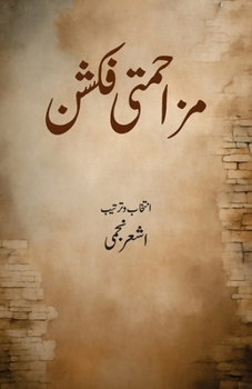 Paperback Mazahmati Fiction: Resistance Fiction [Urdu] Book