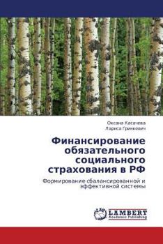 Paperback Finansirovanie obyazatel'nogo sotsial'nogo strakhovaniya v RF [Russian] Book