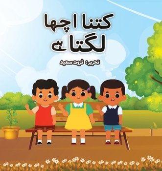 Paperback Kitna Acha Lagta Hai [Urdu] Book