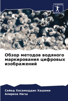 Paperback &#1054;&#1073;&#1079;&#1086;&#1088; &#1084;&#1077;&#1090;&#1086;&#1076;&#1086;&#1074; &#1074;&#1086;&#1076;&#1103;&#1085;&#1086;&#1075;&#1086; &#1084; [Russian] Book