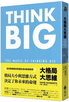 Paperback The Magic of Thinking Big [Chinese] Book