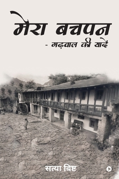 ???? ???? - ?????? ?? ????? (Hindi Edition)