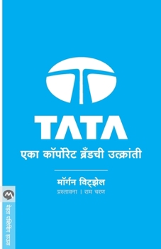 Paperback Tata Eka Corporate Brandchi Utkranti [Marathi] Book