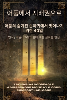 ???? ????? - ??? ??? ... ?? (Korean Edition)