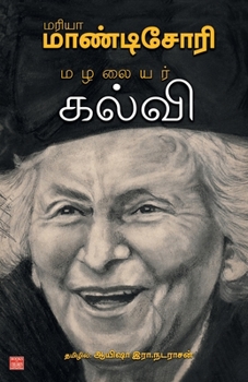 Paperback Mazhalaiyar Kalvi [Tamil] Book