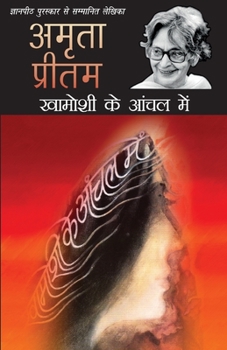 Paperback Khamoshi Ke Aanchal Mein [Hindi] Book