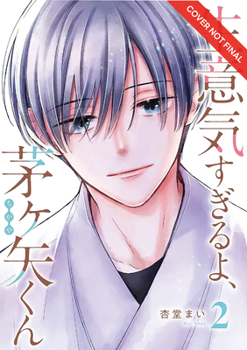 Paperback You're Way Too Cheeky, Chigaya-Kun! Volume 2 Book