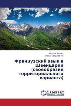 Paperback Frantsuzskiy Yazyk V Shveytsarii (Svoeobrazie Territorial'nogo Varianta) [Russian] Book