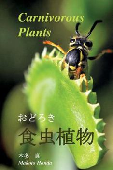 Paperback Carnivorous Plants [Japanese] Book