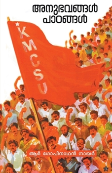 Paperback Anubhavangal padangal ormakurippukal [Malayalam] Book