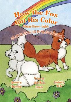 Paperback How the Fox Got His Color Bilingual Chinese English [Chinese] Book