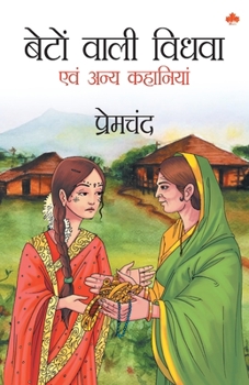 Paperback Beton wali vidhwa and other stories [Hindi] Book