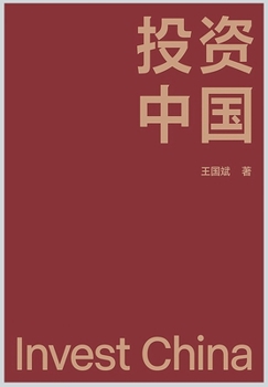 Paperback 投资中国 [Chinese] Book