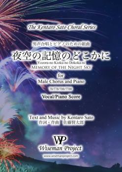 Yozora-no Kioku-no Dokoka-ni (Memory of the Night Sky): for Male Chorus and Piano