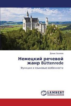 Paperback Nemetskiy Rechevoy Zhanr Buttenrede [Russian] Book