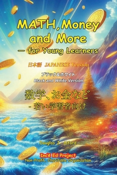 MATH,Money and More — for Young Learners ??? JAPANESE Version: ??????? - ???????