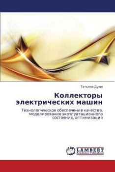 Paperback Kollektory Elektricheskikh Mashin [Russian] Book