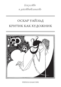 Paperback &#1050;&#1088;&#1080;&#1090;&#1080;&#1082; &#1082;&#1072;&#1082; &#1093;&#1091;&#1076;&#1086;&#1078;&#1085;&#1080;&#1082; [Russian] Book