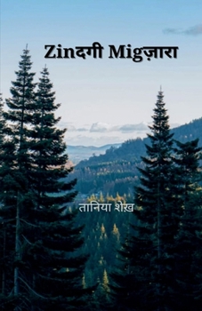 Paperback Zindagi Migzara [Hindi] Book