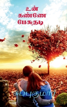 Paperback Un kannae pesuthadi / உன் கண்ணே பேசுதடி [Tamil] Book