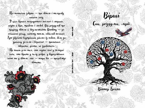 Paperback ????? / Poems: ???, ???????, ????... / Dreams, Reflections, Aspirations… (Ukrainian Edition) [Ukrainian] Book