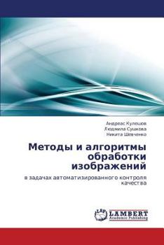 Paperback Metody I Algoritmy Obrabotki Izobrazheniy [Russian] Book