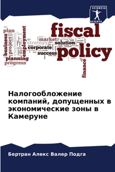 Paperback Налогообложение компан&# [Russian] Book