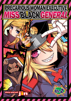 残念女幹部ブラックジェネラルさん 2 - Book #2 of the Precarious Woman Executive Miss Black General