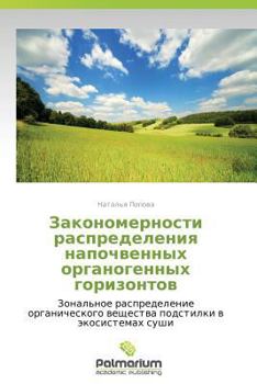 Paperback Zakonomernosti Raspredeleniya Napochvennykh Organogennykh Gorizontov [Russian] Book