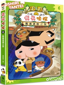 Paperback Butt Detective Anime Manga 6 the Mystery of the Ladybug Ruins [Chinese] Book
