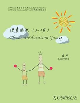 Paperback Komece Physical Education Games (Age3-4): Komece Book [Chinese] Book