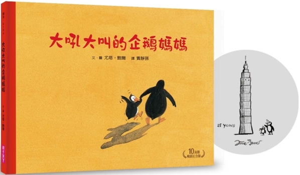 Hardcover Schreimutter [Chinese] Book