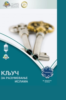 ???? ?? ?????????? ... Key to Understanding Islam (Serbian Edition)