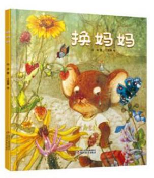 Hardcover Change Mom (Hardcover) (Chinese Edition) [Chinese] Book