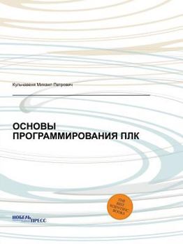 Paperback Основы программировани&# [Russian] Book