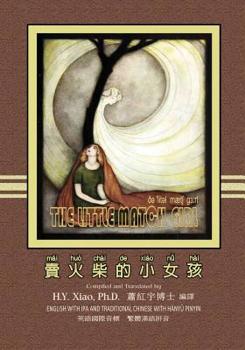 Paperback The Little Match Girl (Traditional Chinese): 09 Hanyu Pinyin with IPA Paperback B&w [Chinese] Book