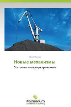 Paperback Novye Mekhanizmy [Russian] Book