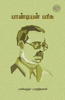 Paperback Pandiyan Parisu [Tamil] Book