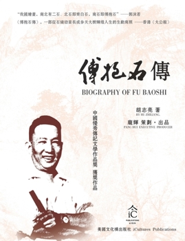 Paperback 傅抱石传 Biography of Fu Baoshi [Chinese] Book