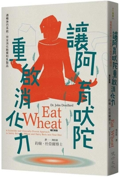 Paperback Let Ayurveda Reboot Digestive Power [Chinese] Book
