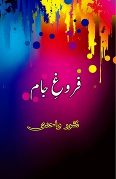 Paperback Farogh-e-Jaam: (Urdu Poetry) [Urdu] Book