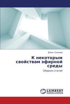 Paperback K Nekotorym Svoystvam Efirnoy Sredy [Russian] Book