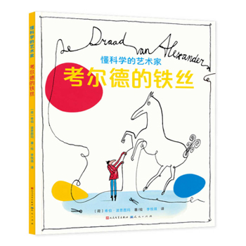 Hardcover Calder's Wire [Chinese] Book