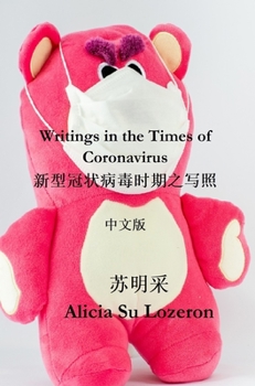 Hardcover Writings in the Time of Coronavirus Chinese Version [Chinese] [Large Print] Book