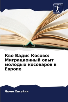 Paperback Кво Вадис Косово: Миграци [Russian] Book