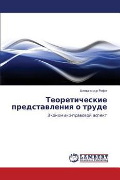 Paperback Teoreticheskie Predstavleniya O Trude [Russian] Book