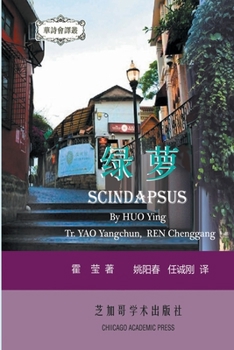 Paperback Scindapsus: Chinese Poetry Association Series Book